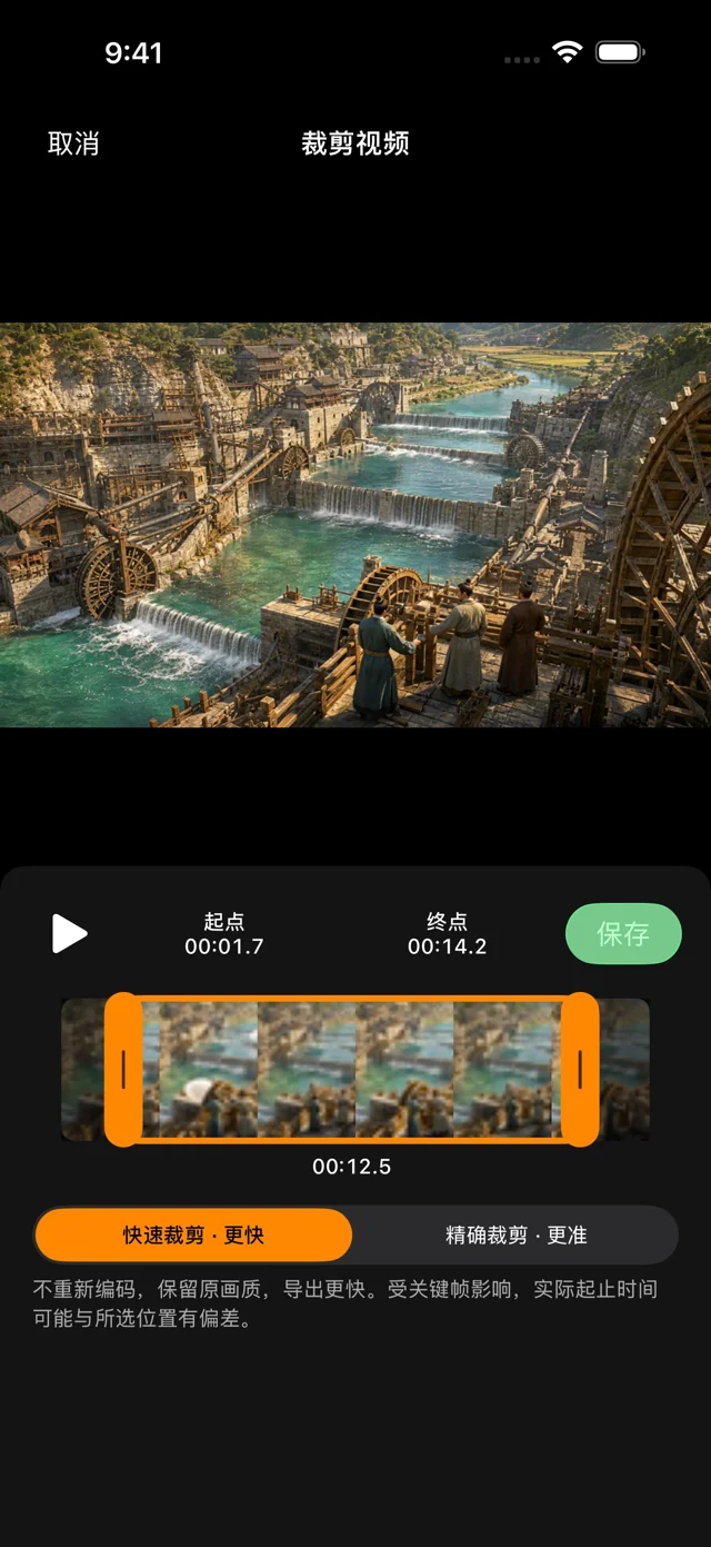 单个视频编辑指南