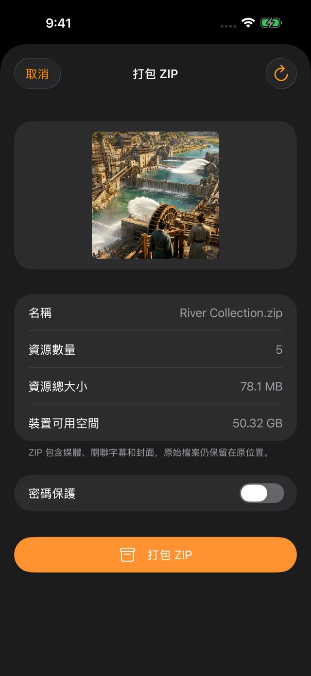 匯入資源