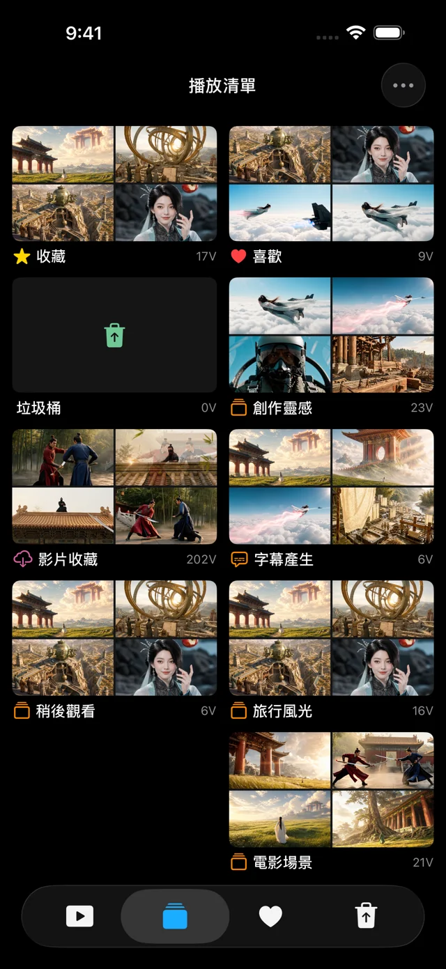 管理大量影片